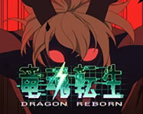 Dragon Reborn Dragon Reborn